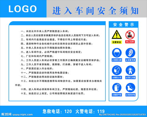 車間生產(chǎn)安全注意事項,車間用電安全注意事項,工廠車間安全注意事項