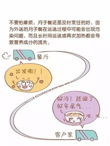 出月子后吃的注意事項(xiàng)