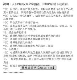 節(jié)能宣傳策劃書(shū)注意事項(xiàng)