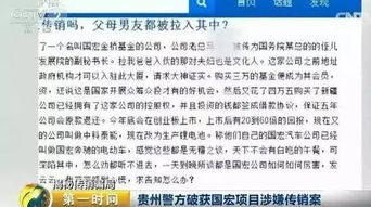 傳銷(xiāo),解散,注意事項(xiàng)