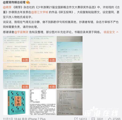 學(xué)術(shù)論文投稿注意事項,新概念作文怎么投稿,投稿注意事項以及投稿說明