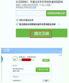 qq買號注意事項,qq號交易注意事項,交易貓買qq號注意事項