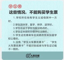 網(wǎng)上買火車票注意事項(xiàng),網(wǎng)上購(gòu)貓的注意事項(xiàng),買火車票注意事項(xiàng)