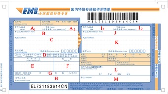 注意事項(xiàng),填寫(xiě)