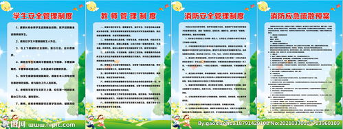 股東規(guī)章制度及注意事項,前廳服務員規(guī)章制度及注意事項,執(zhí)行規(guī)章制度的注意事項