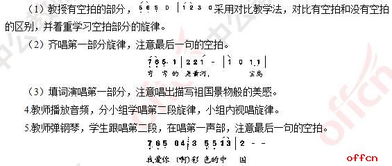 唱民謠歌注意事項(xiàng)