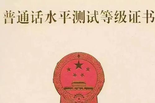 考一乙普通話注意事項(xiàng)