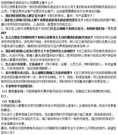 應(yīng)注意,設(shè)計院,事項
