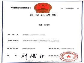 注冊商標(biāo)的注意事項(xiàng)