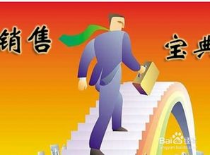 注意事項,出售,企業(yè)
