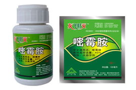 注意事項,嘧霉胺