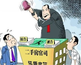 二手房,注意事項(xiàng),推薦,相關(guān)