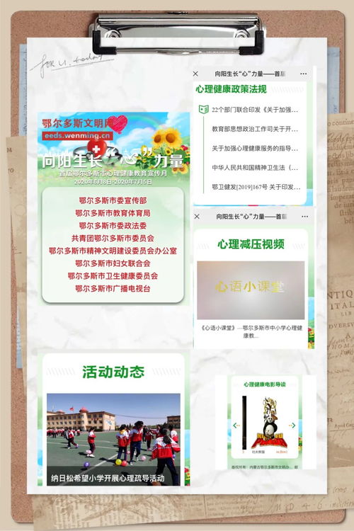 大學(xué)生心理健康活動注意事項,心理健康的注意事項,心理健康教育活動注意事項