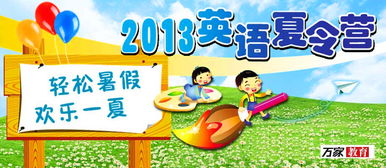 出國夏令營(yíng)注意事項