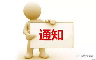 通知寫作需要注意事項(xiàng)