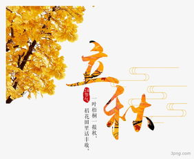 立秋后養(yǎng)生注意事項