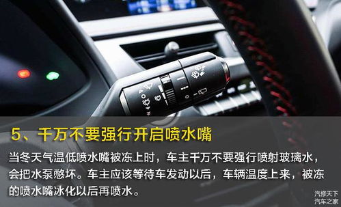 冬天車里過夜注意事項
