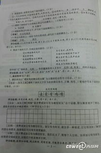 中考語文注意事項和應(yīng)試技巧,中考語文考前注意事項,2016北京中考語文