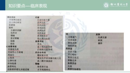 低k患者全麻注意事項