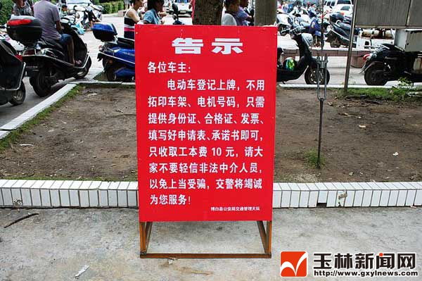 掛牌注意事項(xiàng)