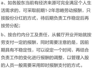 合作協(xié)議,注意事項,生意