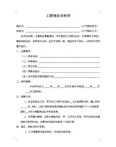 合同寫作注意事項(xiàng),簡述合同的寫作注意事項(xiàng),合同的特點(diǎn)與寫作注意事項(xiàng)