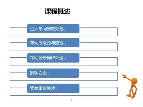 接待,注意事項,外來人員