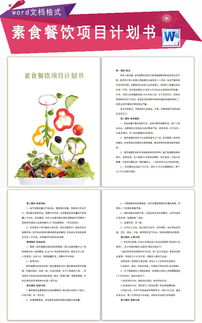 策劃書(shū)的注意事項(xiàng)部分怎么寫(xiě),策劃書(shū)注意事項(xiàng)的內(nèi)容,策劃書(shū)的注意事項(xiàng)寫(xiě)什么