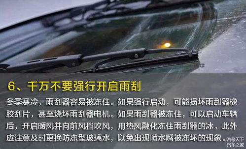 冬天睡車里過夜注意事項,在車里過夜注意事項,冬天車內(nèi)過夜注意事項