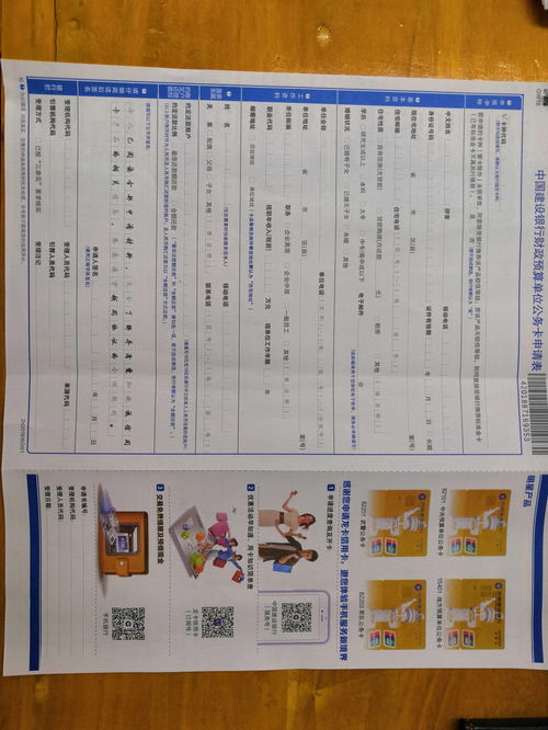 建設(shè)銀行公務(wù)卡使用注意事項