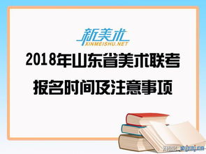 孩子報美術(shù)班注意事項,美術(shù)聯(lián)考注意事項,美術(shù)藝考注意事項