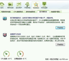 選購電腦主板注意事項(xiàng),選購電腦椅子注意事項(xiàng),電動車選購注意事項(xiàng)
