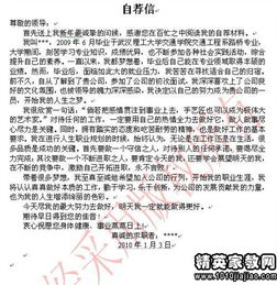 求職信,書(shū)寫(xiě),注意事項(xiàng)