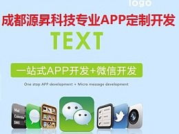 注意事項(xiàng),混合,開發(fā),app
