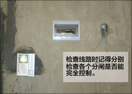 毛坯房驗收流程及注意事項,毛坯房新房驗房注意事項及細節(jié),毛坯房水電驗收注意事項