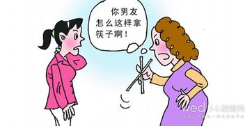 見(jiàn)對象父母注意事項