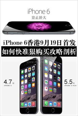 香港,蘋果電腦,注意事項(xiàng)