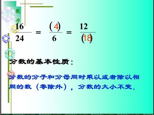 比的基本性質(zhì)有什么注意事項