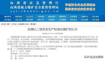 煤礦安全專(zhuān)篇審查注意事項,煤礦井下安全注意事項,煤礦安全注意事項內容