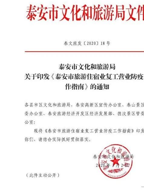 出游,注意事項(xiàng),通知