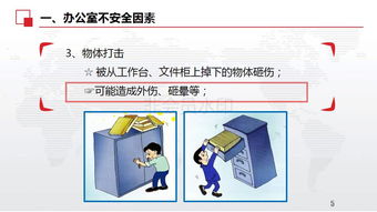 學(xué)校寒假前辦公室安全注意事項(xiàng)