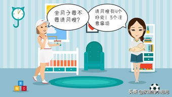 坐月子請(qǐng)?jiān)律┳⒁馐马?xiàng)