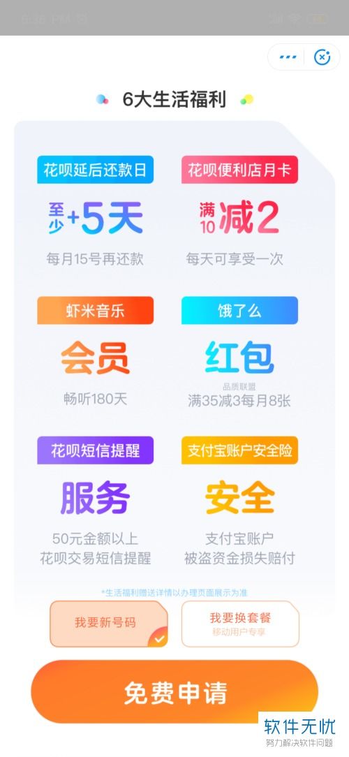 移動(dòng)辦卡注意事項(xiàng),移動(dòng)卡轉(zhuǎn)讓他人注意事項(xiàng),出國(guó)安全注意事項(xiàng)