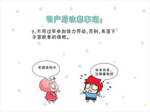 成都人工流產(chǎn)前注意事項
