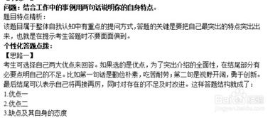 半結(jié)構(gòu)化面試注意事項