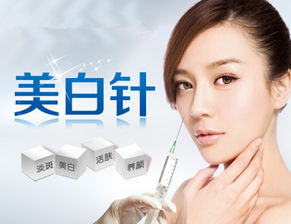 廈門(mén)美白針注意事項(xiàng)
