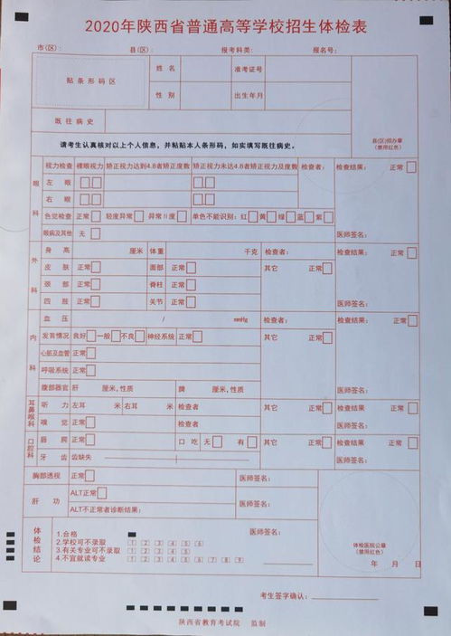 體檢表錄入注意事項(xiàng)