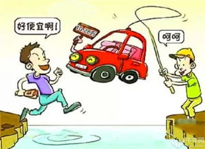 過戶,異地,買車,注意事項
