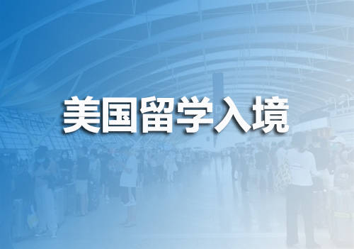 出國乘機(jī)注意事項