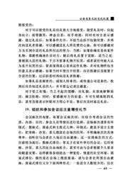 會(huì)議禮節(jié)注意事項(xiàng)
